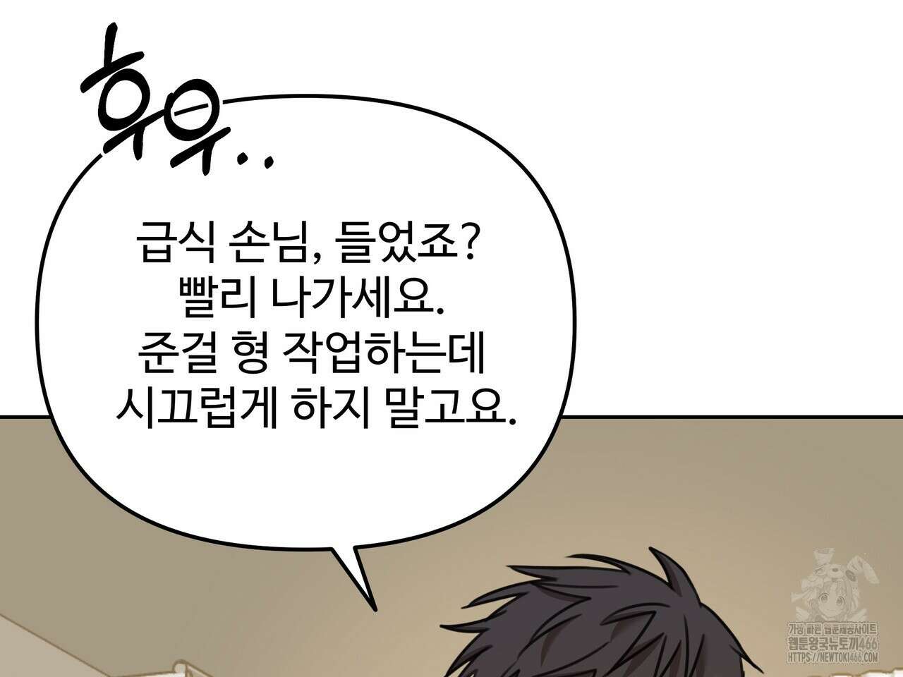 블랙 앤 그레이 5화 4