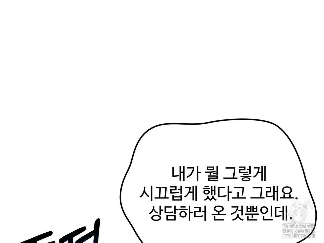 블랙 앤 그레이 5화 7