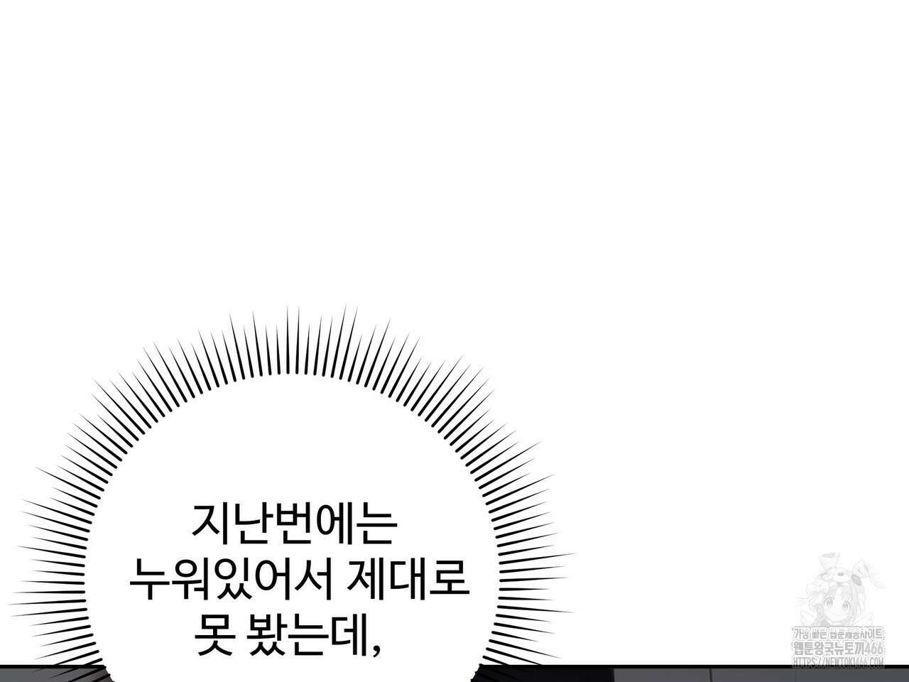 블랙 앤 그레이 5화 14