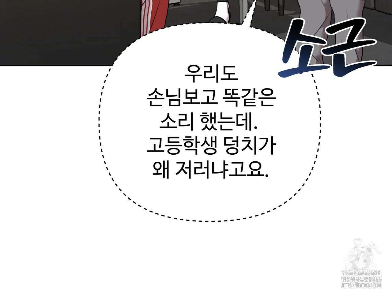 블랙 앤 그레이 5화 20