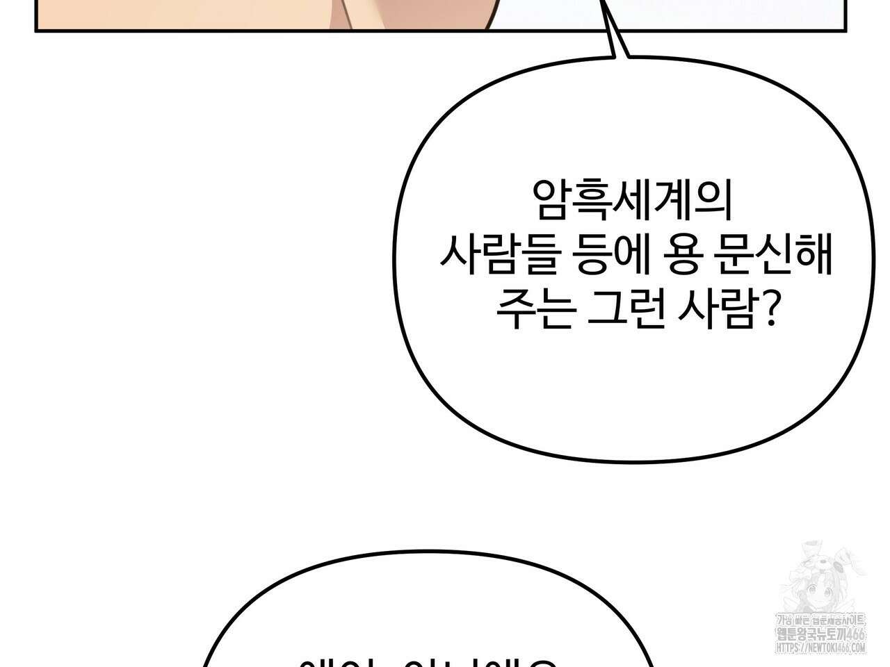 블랙 앤 그레이 5화 23
