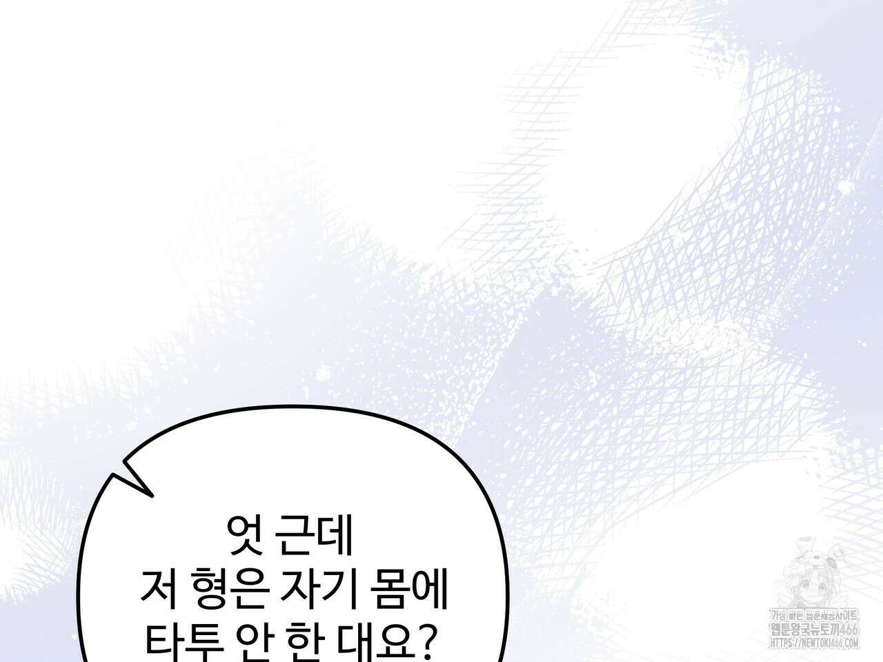 블랙 앤 그레이 5화 33