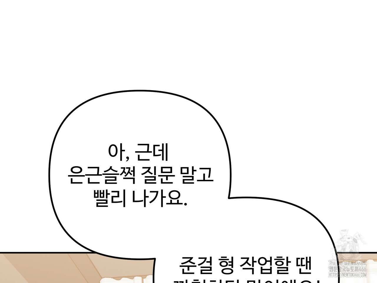 블랙 앤 그레이 5화 41