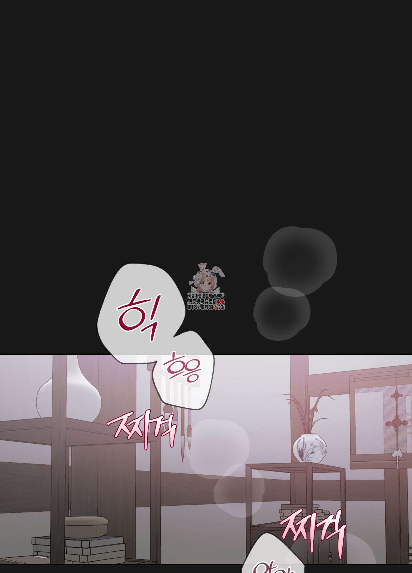이물의 집에 17화 1