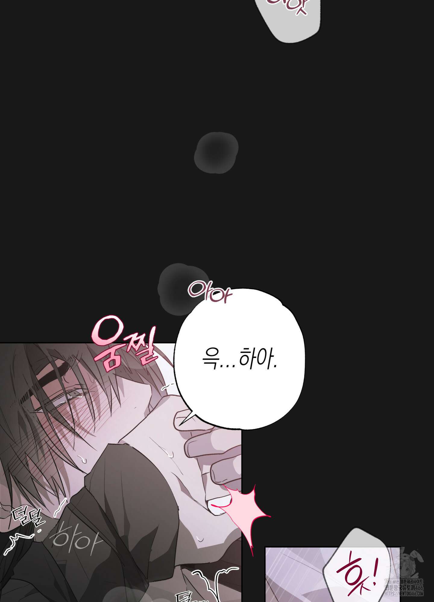 이물의 집에 17화 2