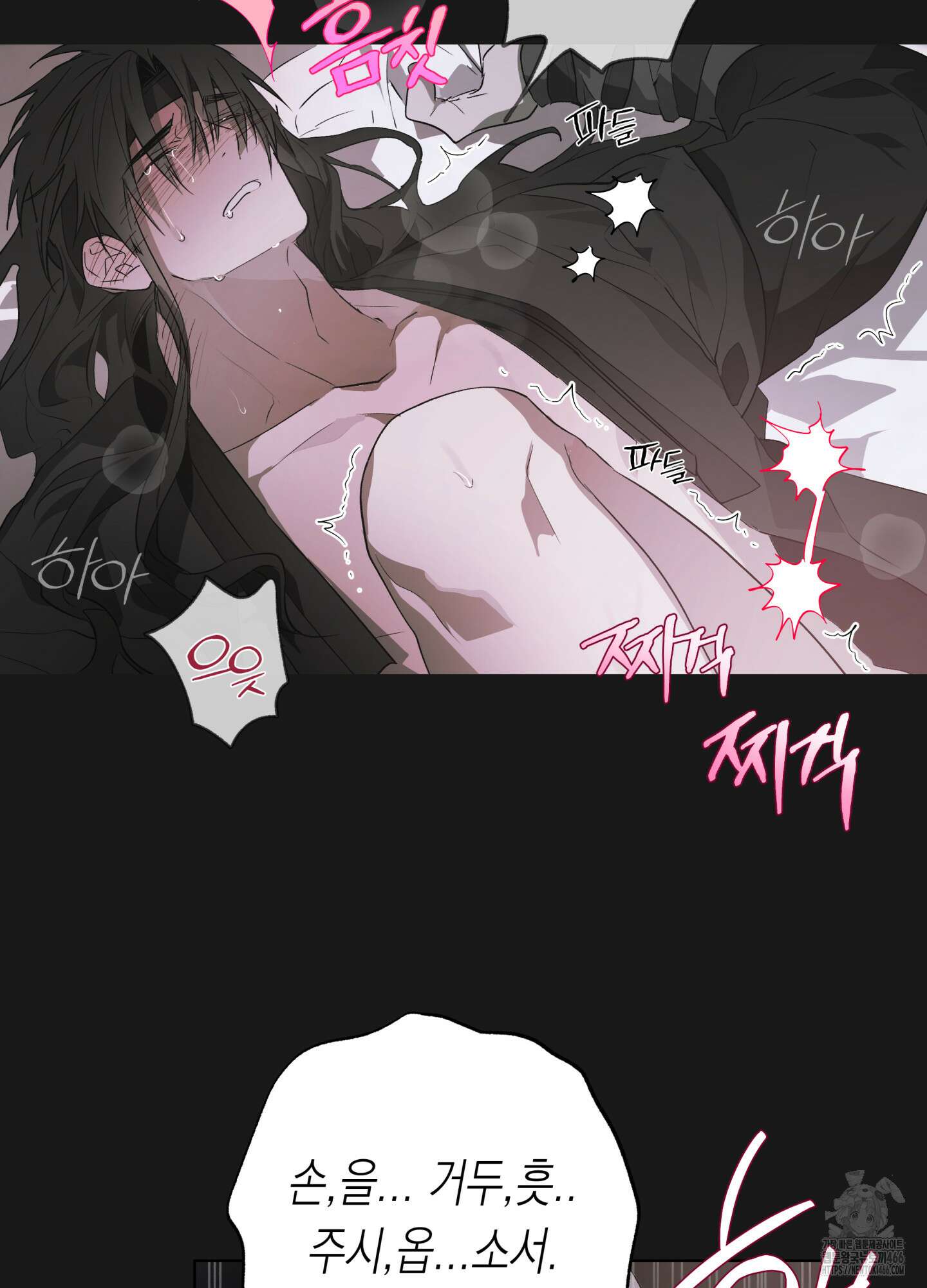 이물의 집에 17화 4