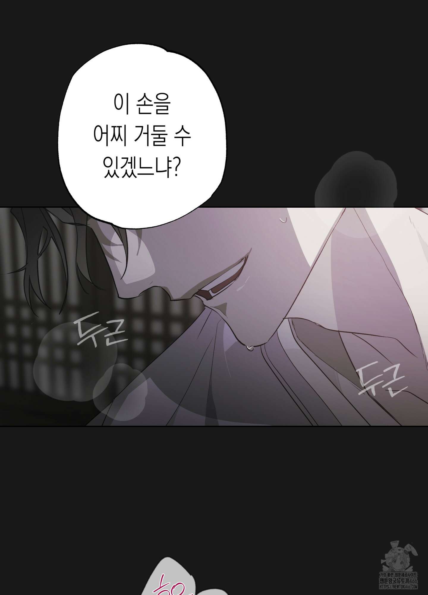 이물의 집에 17화 6