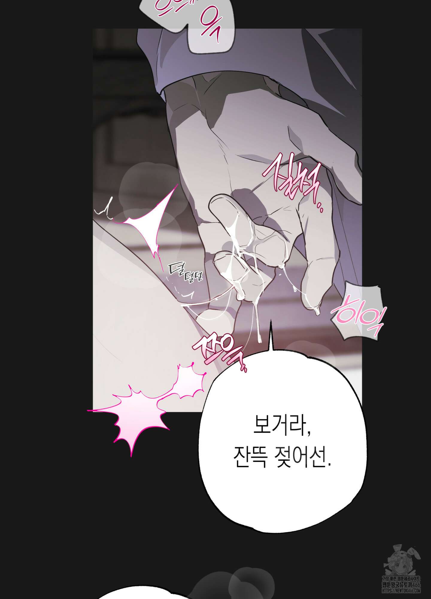 이물의 집에 17화 7