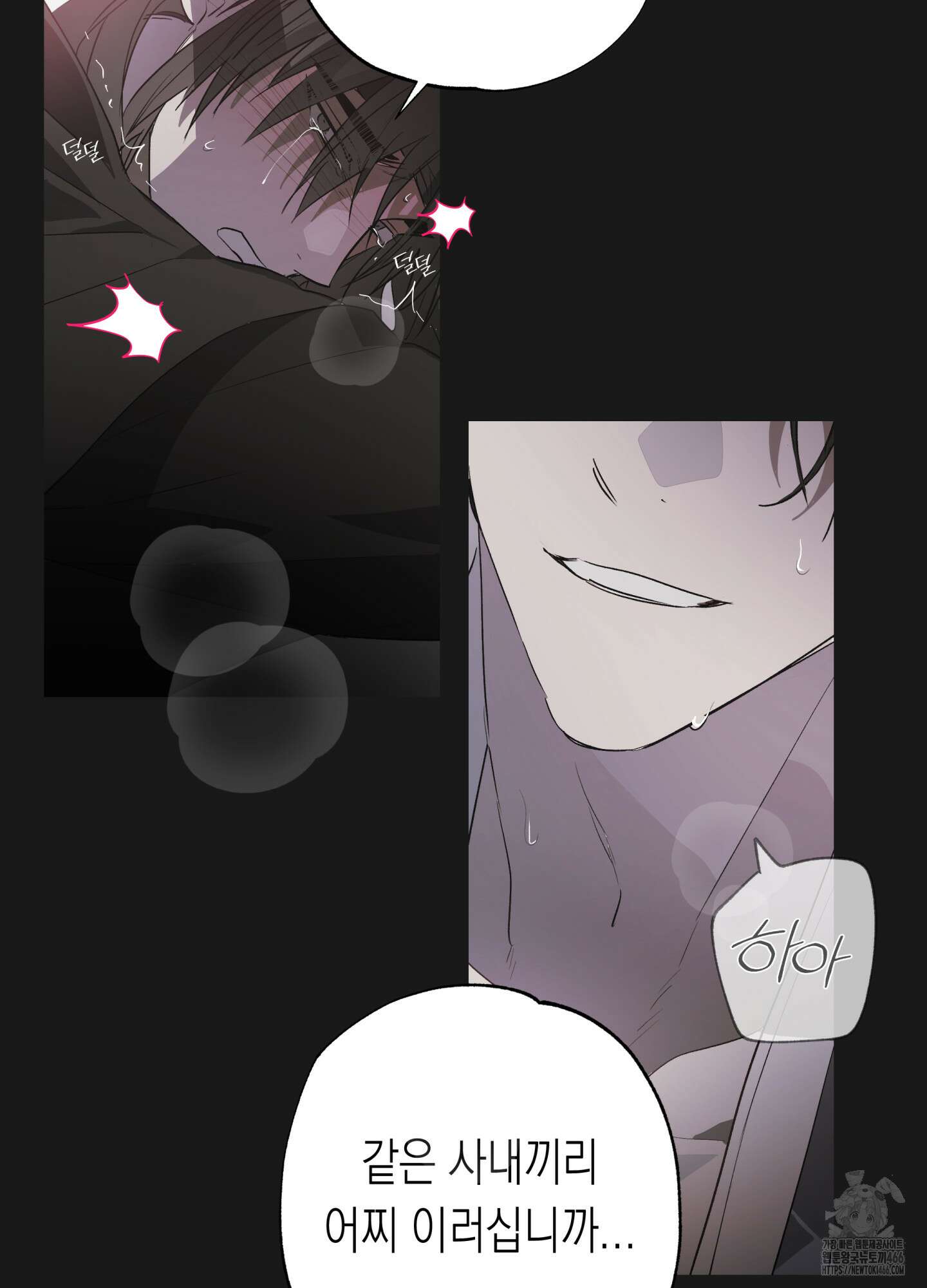 이물의 집에 17화 10