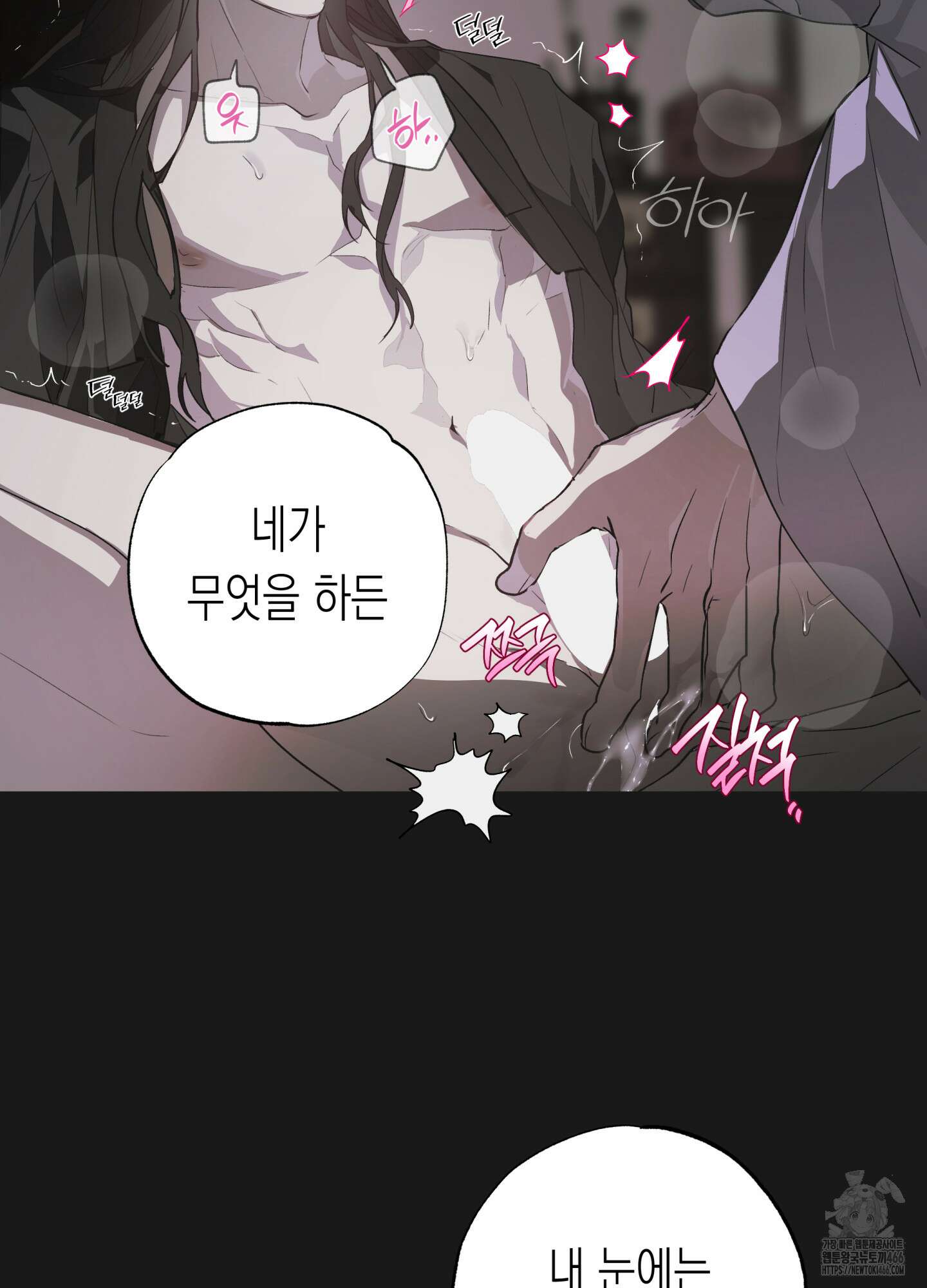 이물의 집에 17화 12