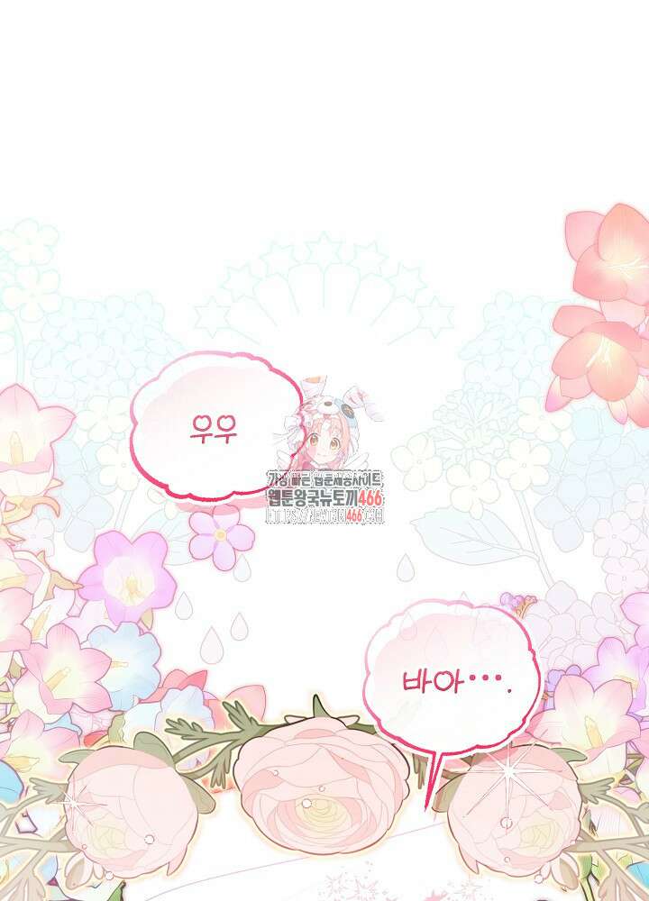아빠가 힘을 숨김 1화 1