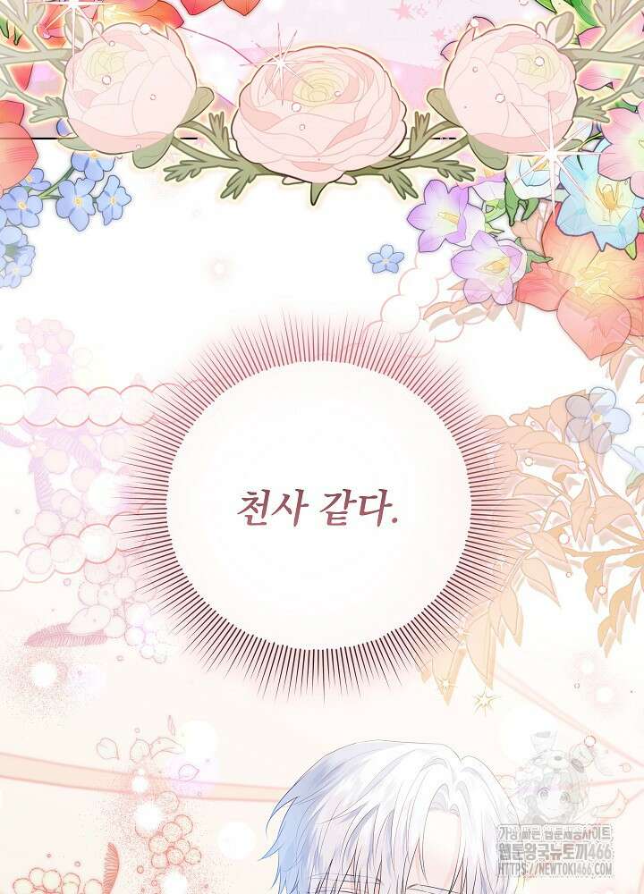 아빠가 힘을 숨김 1화 3