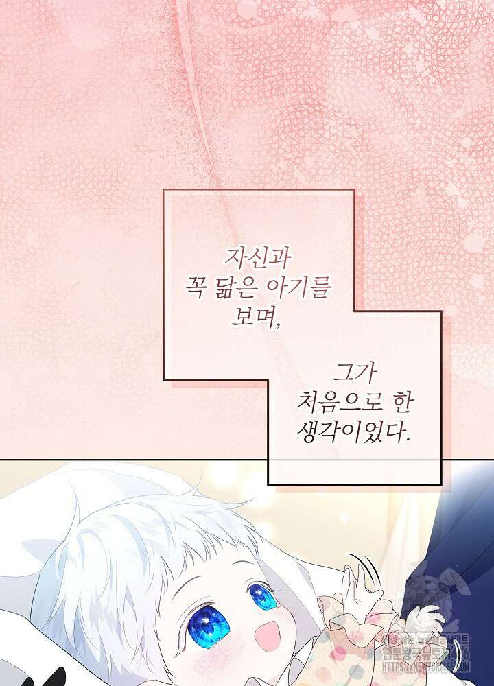 아빠가 힘을 숨김 1화 5