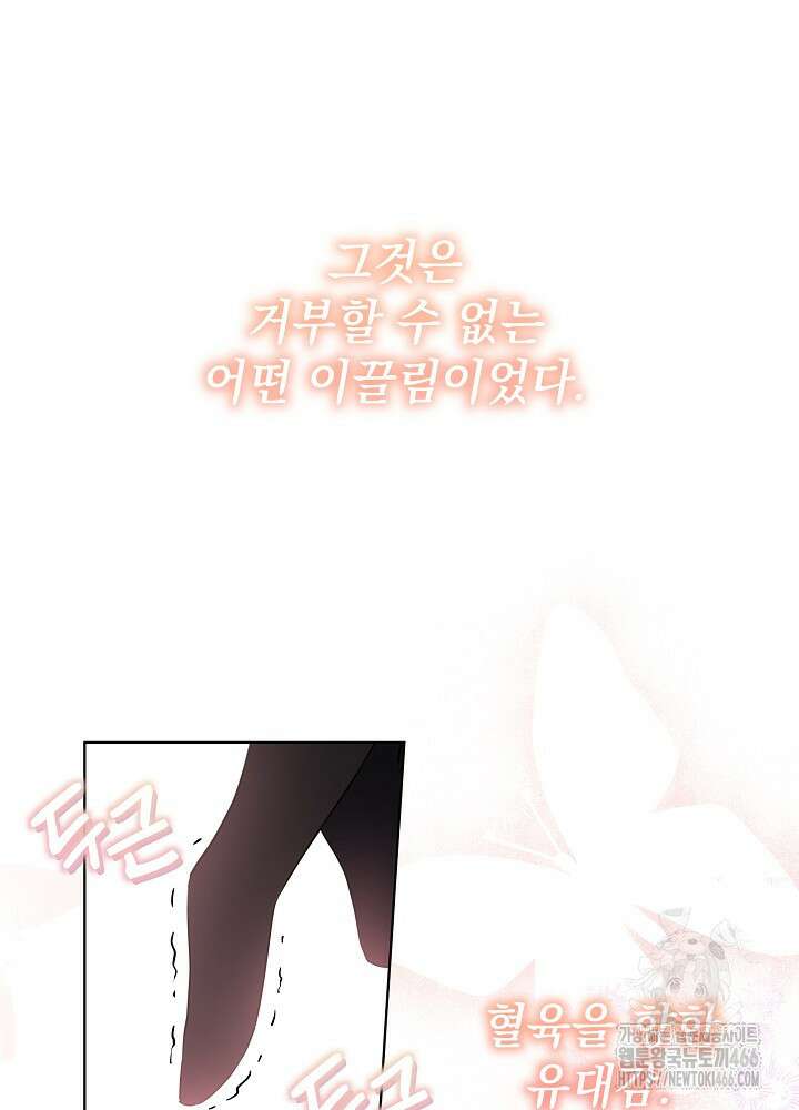 아빠가 힘을 숨김 1화 9