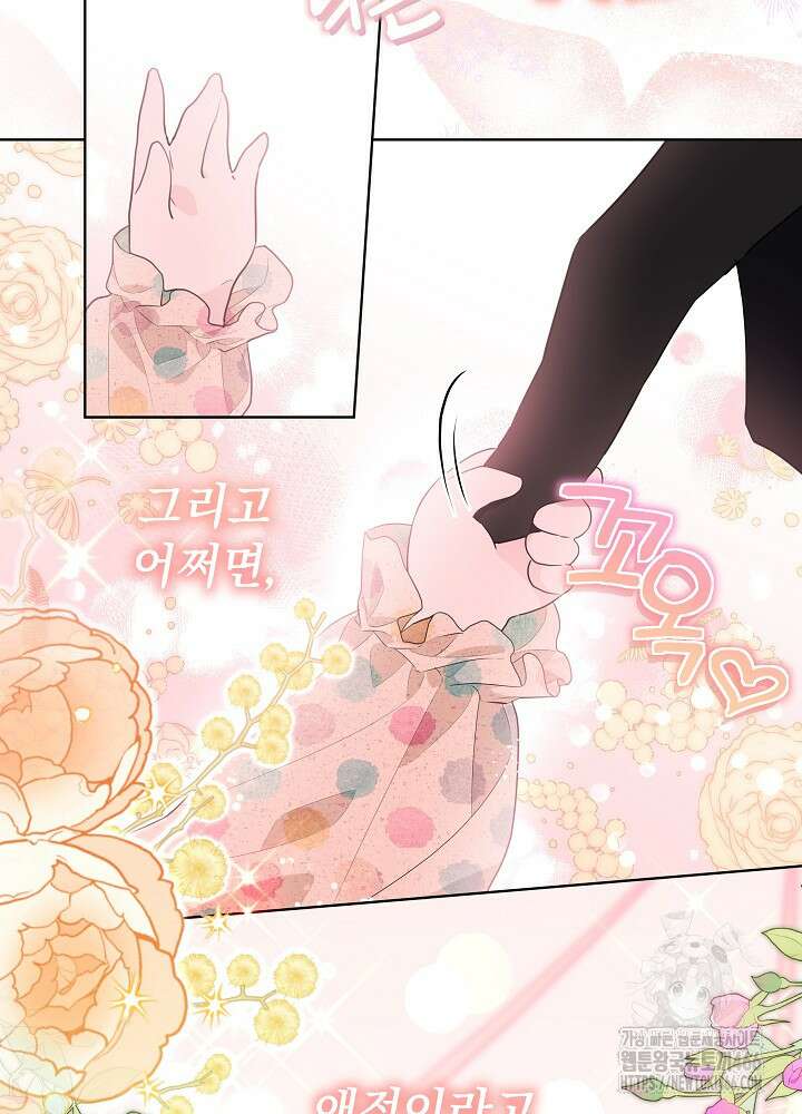 아빠가 힘을 숨김 1화 10