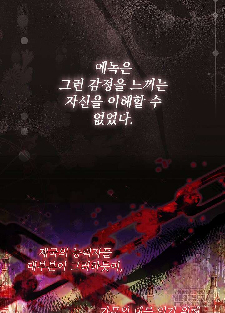 아빠가 힘을 숨김 1화 13