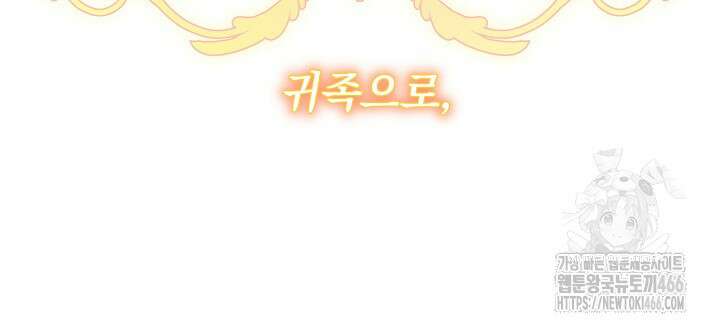 아빠가 힘을 숨김 1화 17