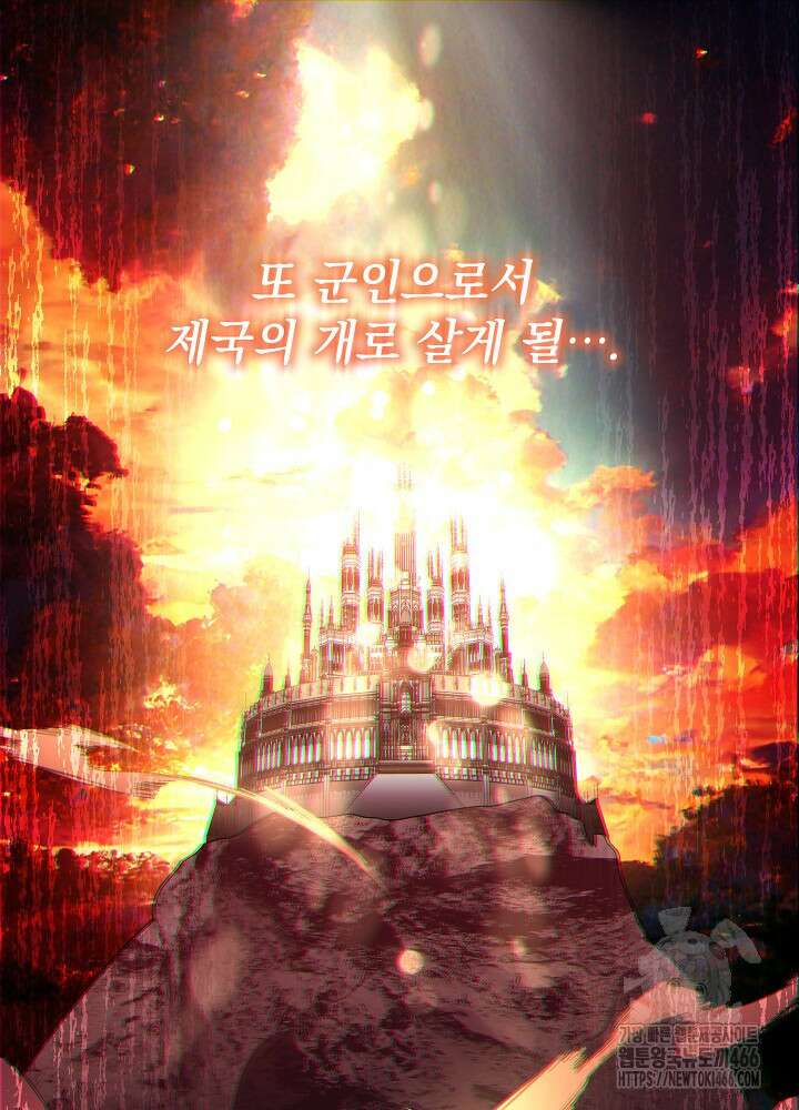 아빠가 힘을 숨김 1화 18