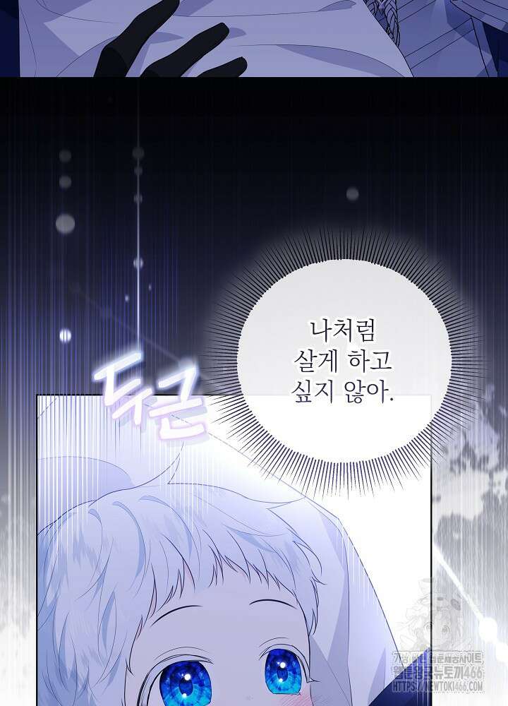 아빠가 힘을 숨김 1화 21