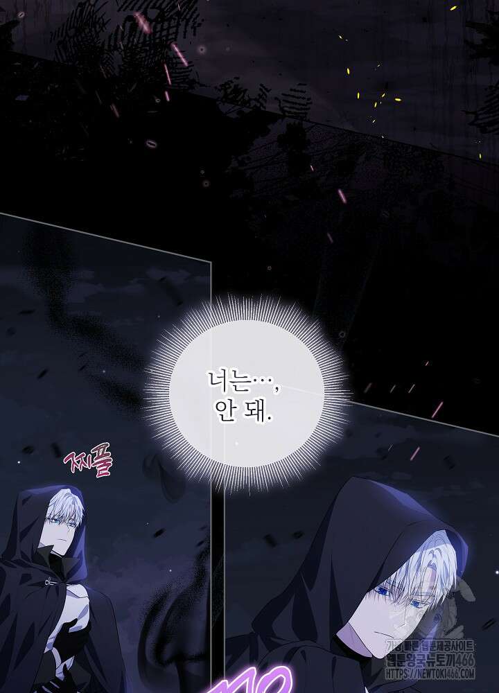 아빠가 힘을 숨김 1화 28
