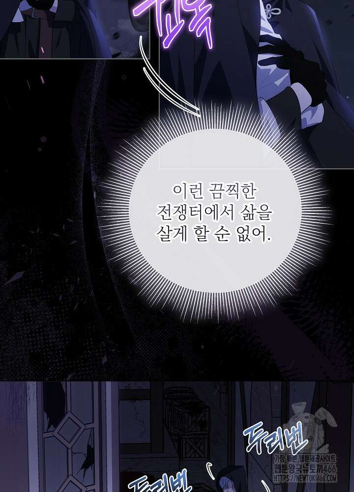 아빠가 힘을 숨김 1화 29