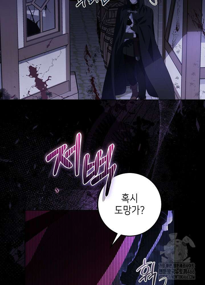 아빠가 힘을 숨김 1화 30