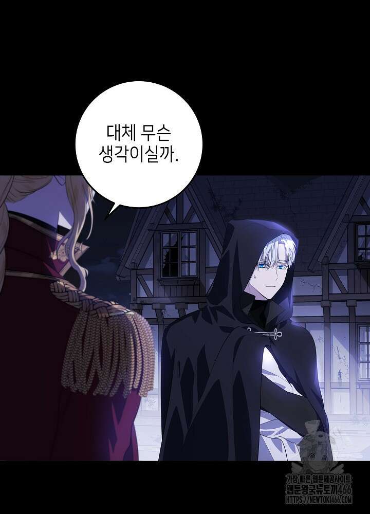 아빠가 힘을 숨김 1화 34