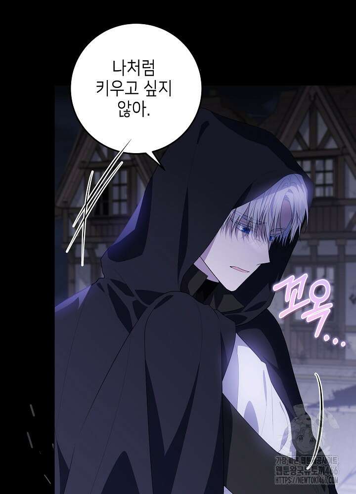 아빠가 힘을 숨김 1화 35