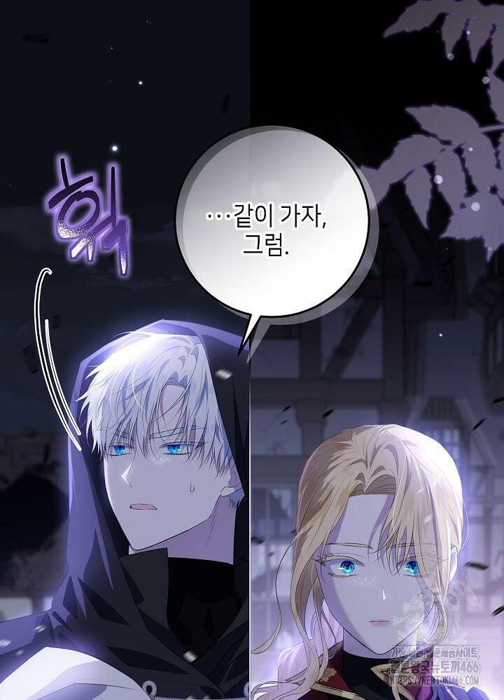 아빠가 힘을 숨김 1화 38