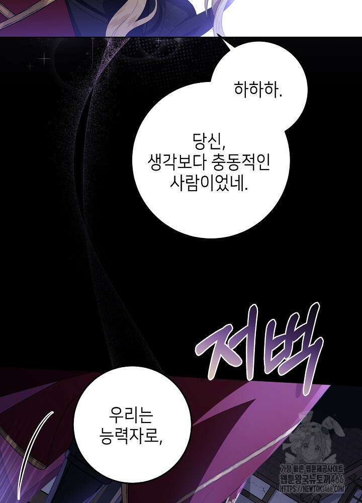 아빠가 힘을 숨김 1화 40