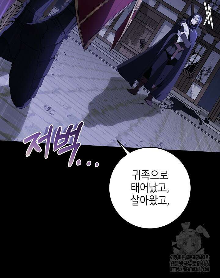 아빠가 힘을 숨김 1화 41