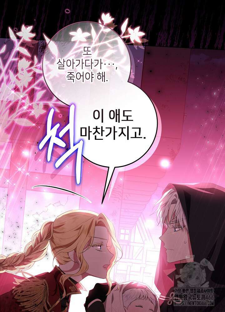 아빠가 힘을 숨김 1화 42