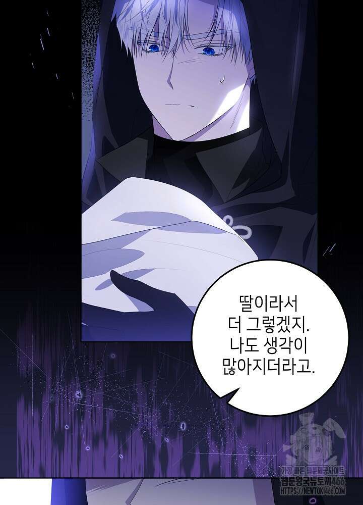 아빠가 힘을 숨김 1화 44