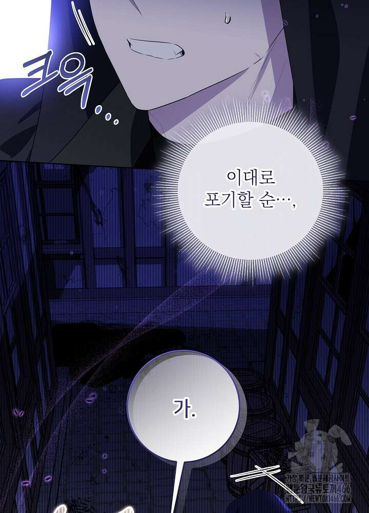 아빠가 힘을 숨김 1화 45
