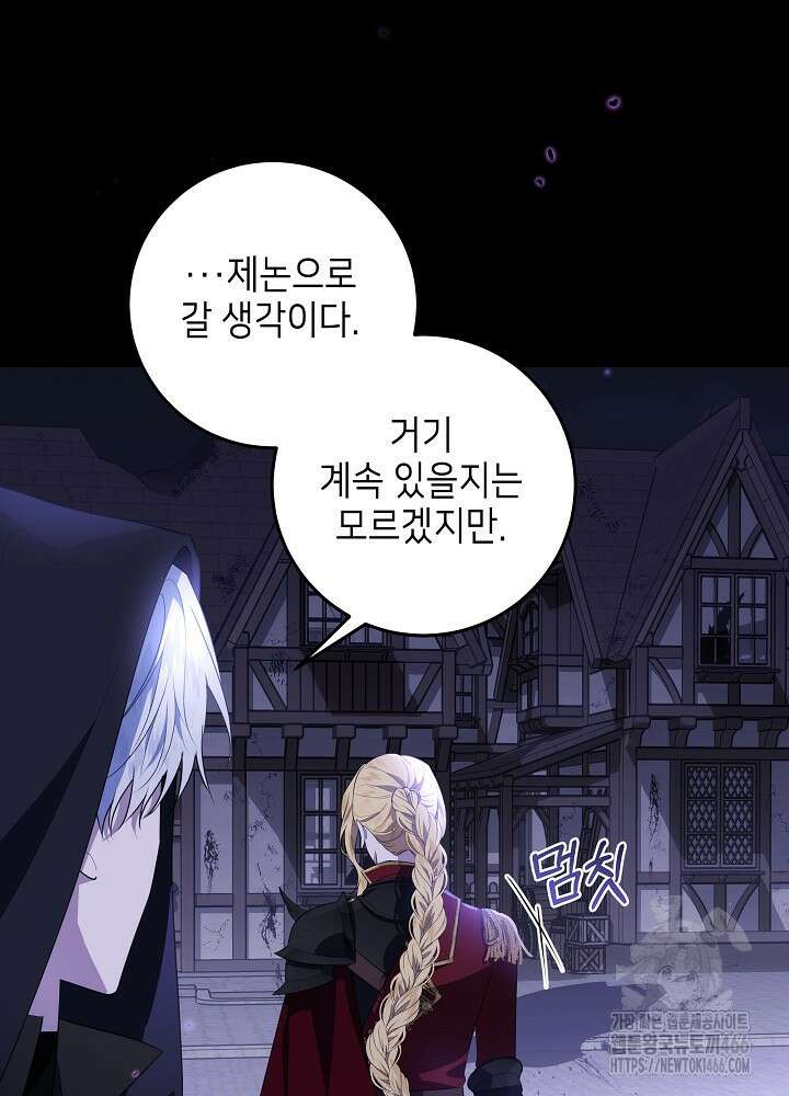 아빠가 힘을 숨김 1화 48