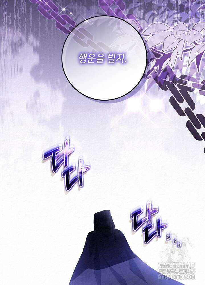 아빠가 힘을 숨김 1화 51