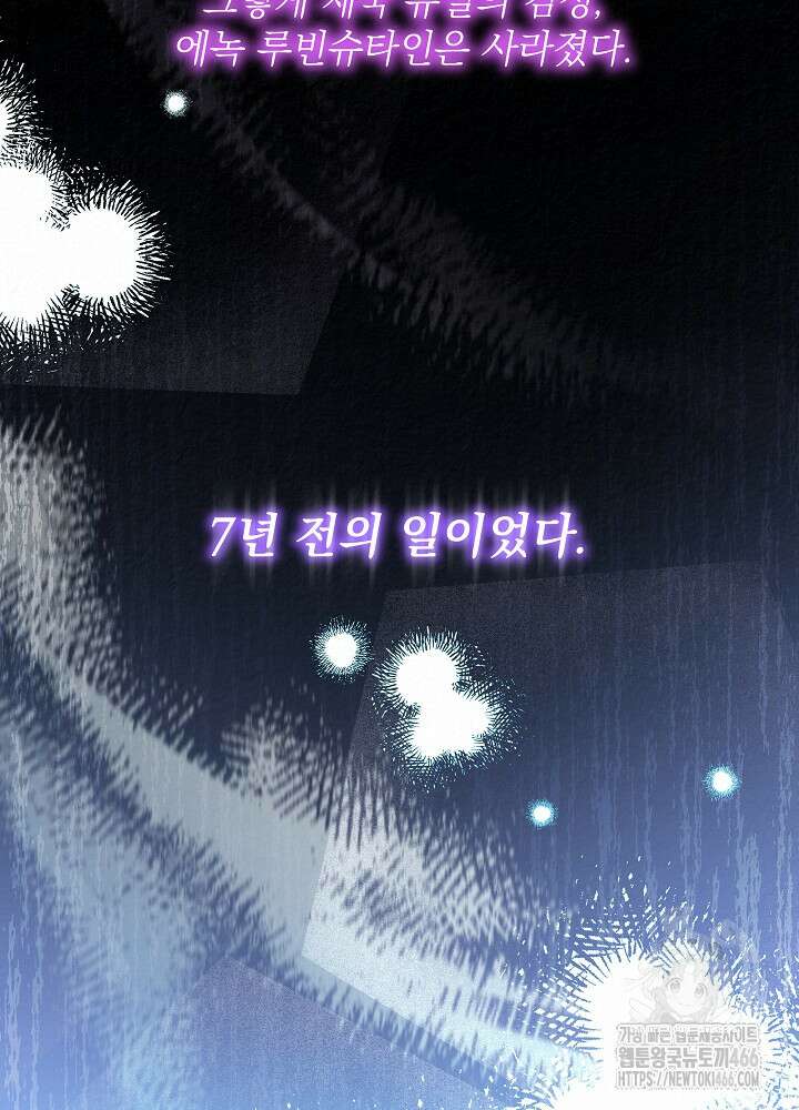 아빠가 힘을 숨김 1화 53