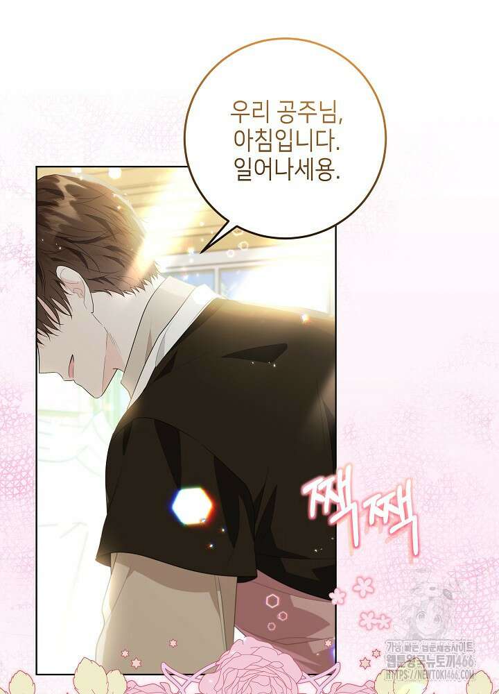 아빠가 힘을 숨김 1화 58