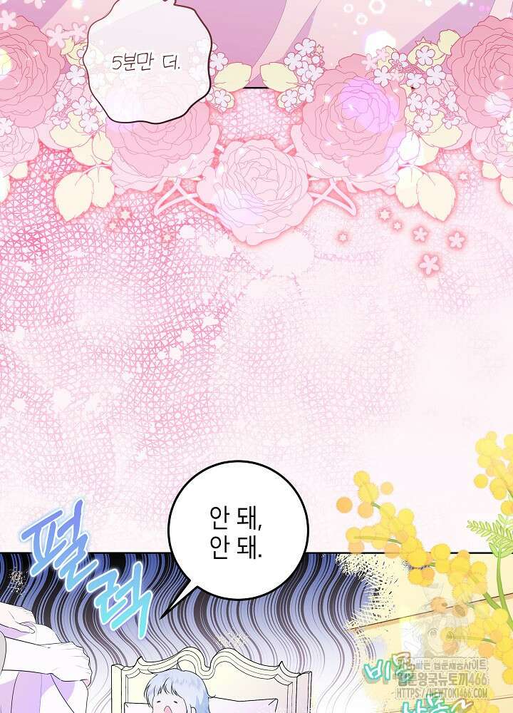 아빠가 힘을 숨김 1화 60