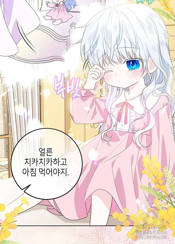 아빠가 힘을 숨김 1화 61
