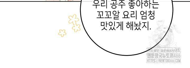 아빠가 힘을 숨김 1화 65