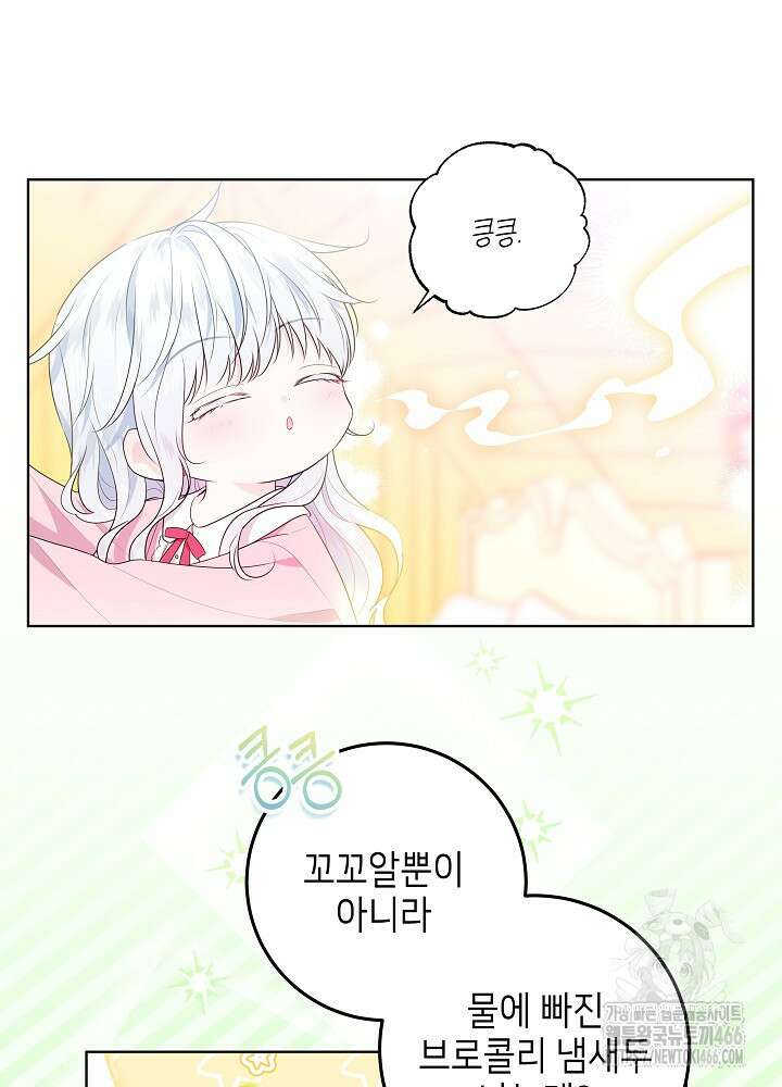 아빠가 힘을 숨김 1화 66
