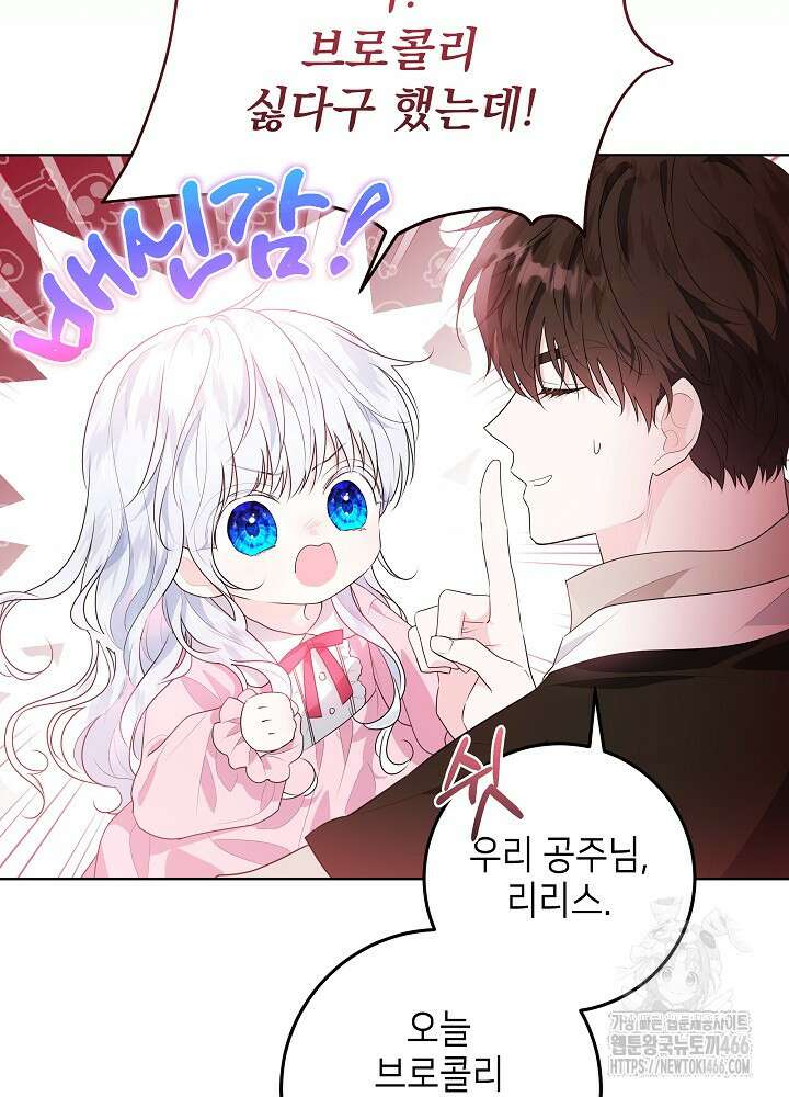 아빠가 힘을 숨김 1화 68