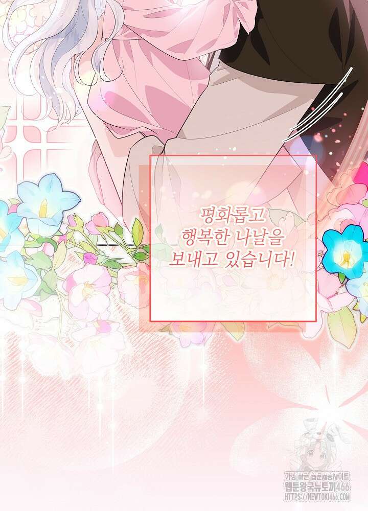 아빠가 힘을 숨김 1화 80