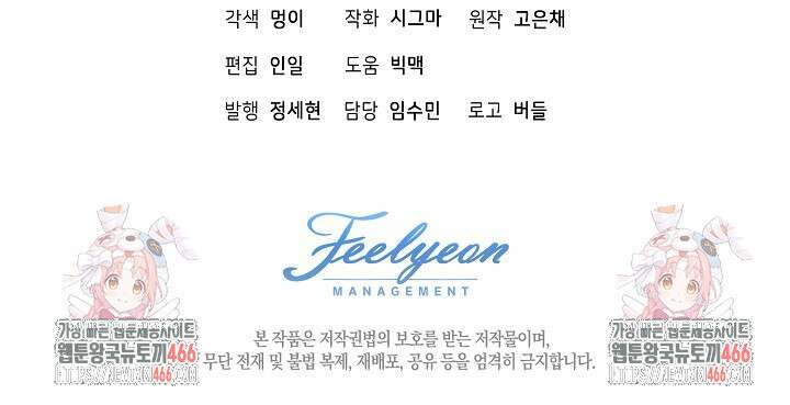 아빠가 힘을 숨김 1화 82