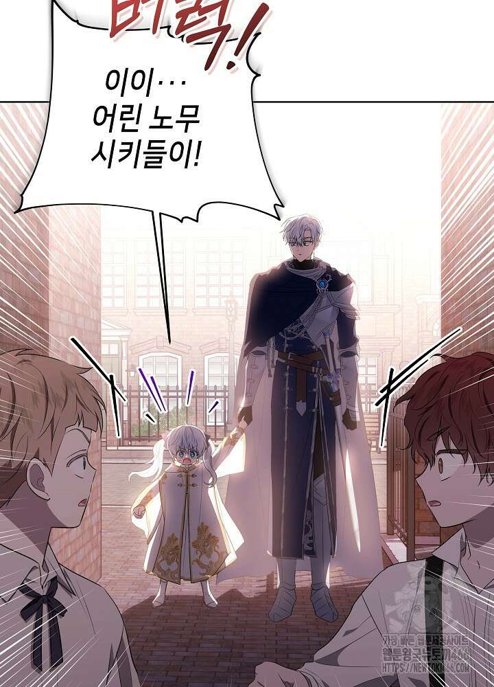 아빠가 힘을 숨김 6화 2