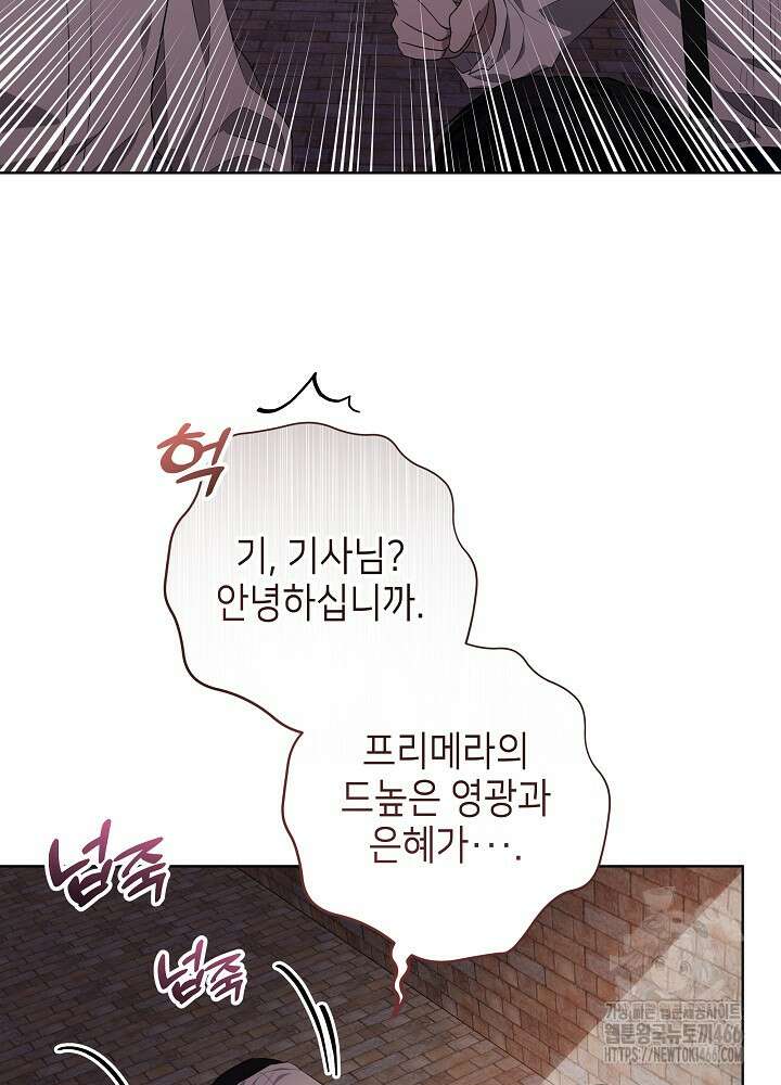 아빠가 힘을 숨김 6화 3