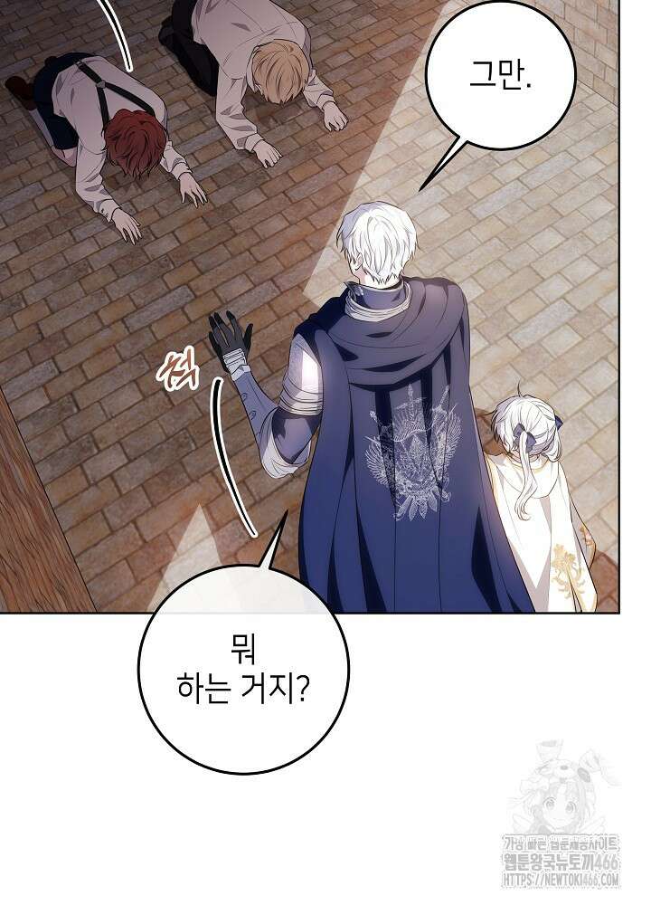 아빠가 힘을 숨김 6화 4