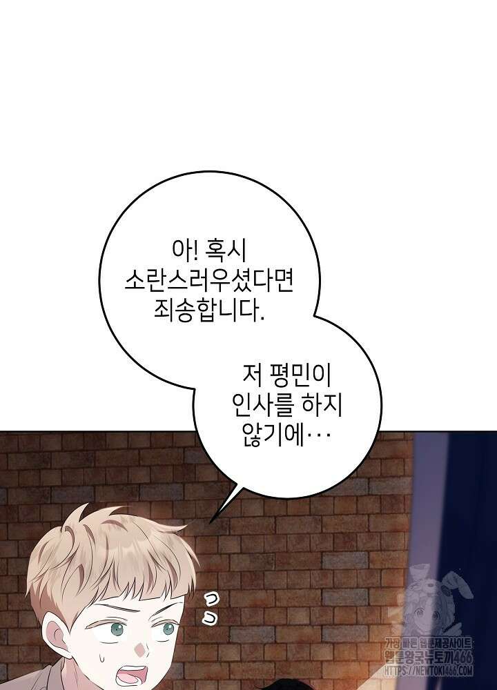 아빠가 힘을 숨김 6화 5