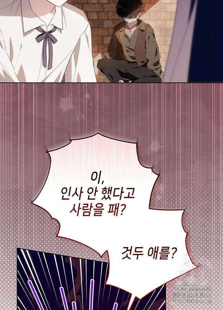 아빠가 힘을 숨김 6화 6